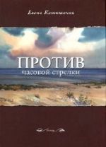 protiw